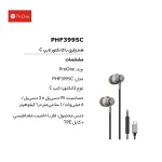 هندزفری پرووان PHF3995C | USB-C، دوگوشی، بدون نویز کنسلینگ، مناسب مکالمه