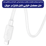کابل شارژ Type-C به Lightning به طول 25 سانتی متر 20W-2.4A از برند هوکو مدل Hoco X96 (100% اورجینال)