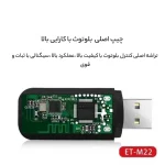 دانگل بلوتوث ارلدام M22 با بلوتوث 5.0، اتصال سریع به سیستم‌های صوتی قدیمی. طراحی جمع‌وجور، بدون نیاز به درایور — مناسب برای خانه و ماشین.