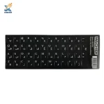 برچسب فارسی کیبورد مچر مدل Mr-1020
