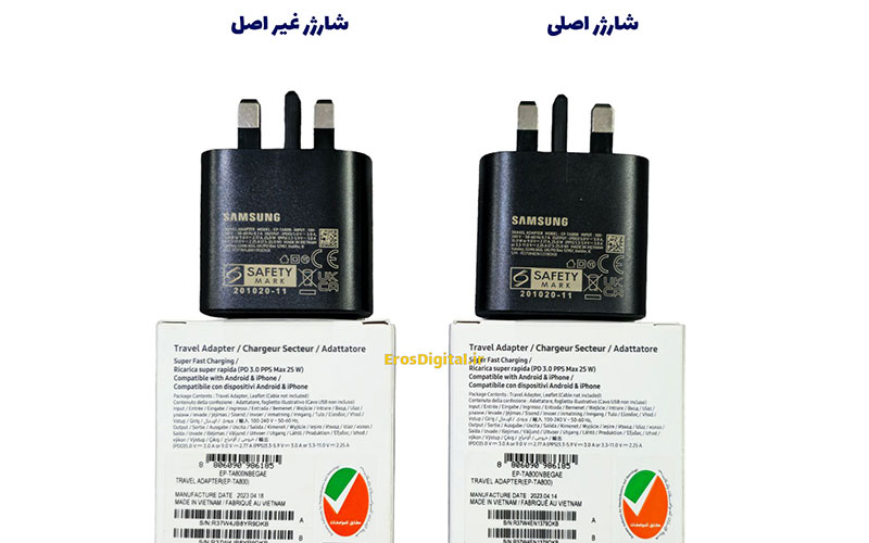 تشخیص اداپتور اصل ایفون