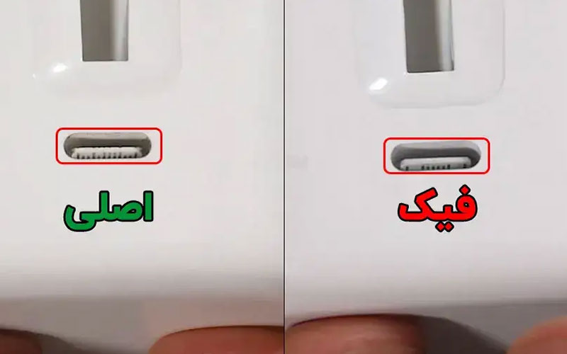 تشخیص اداپتور اصل ایفون
