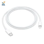 کابل تبدیل USB-C به لایتنینگ اپل فست شارژ اپل استور