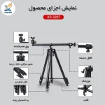 سه پایه دوربین جی ماری مدل KP-2207 - تصویر 7