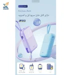 پاوربانک جووی مدل JP-313 ظرفیت 20 هزار میلی آمپر - تصویر 7