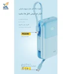 پاوربانک جووی مدل JP-313 ظرفیت 20 هزار میلی آمپر - تصویر 6