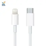 کابل تبدیل USD-C به لایتنینگ مدل A-2561 طول یک متر